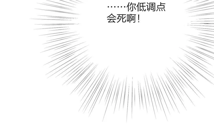 番外 520的巧克力事件 第10页