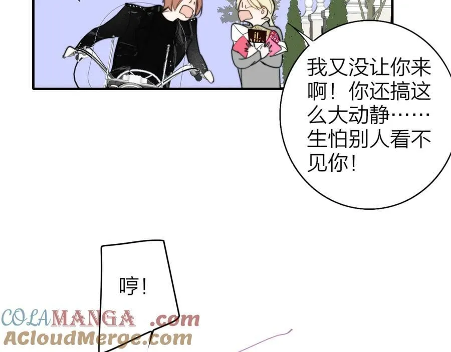番外 520的巧克力事件 第13页