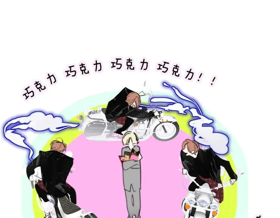 番外 520的巧克力事件 第16页