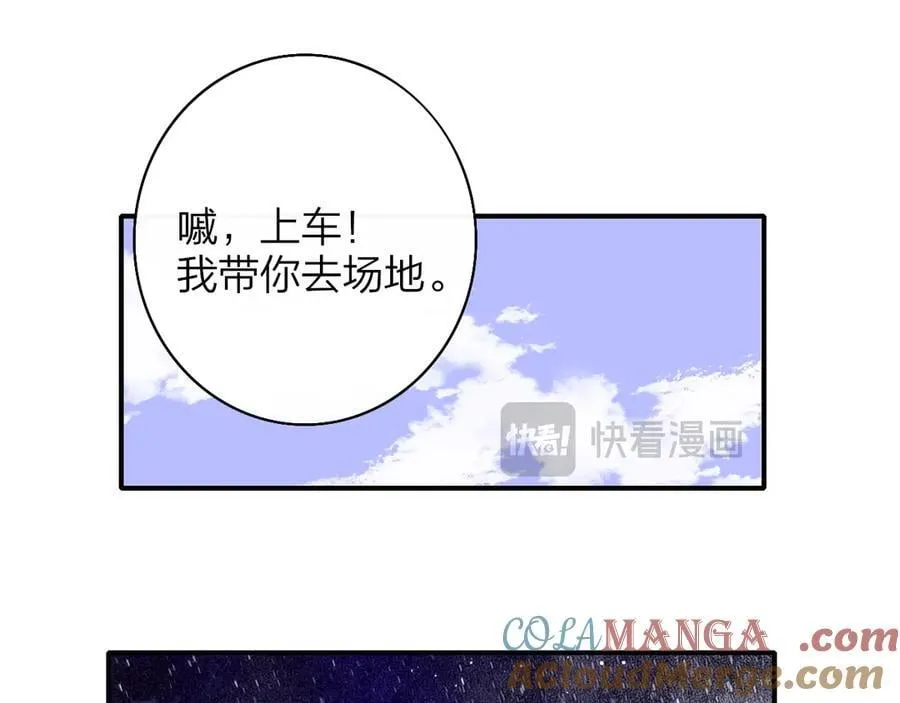 番外 520的巧克力事件 第21页