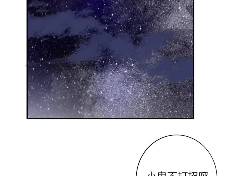 番外 520的巧克力事件 第22页