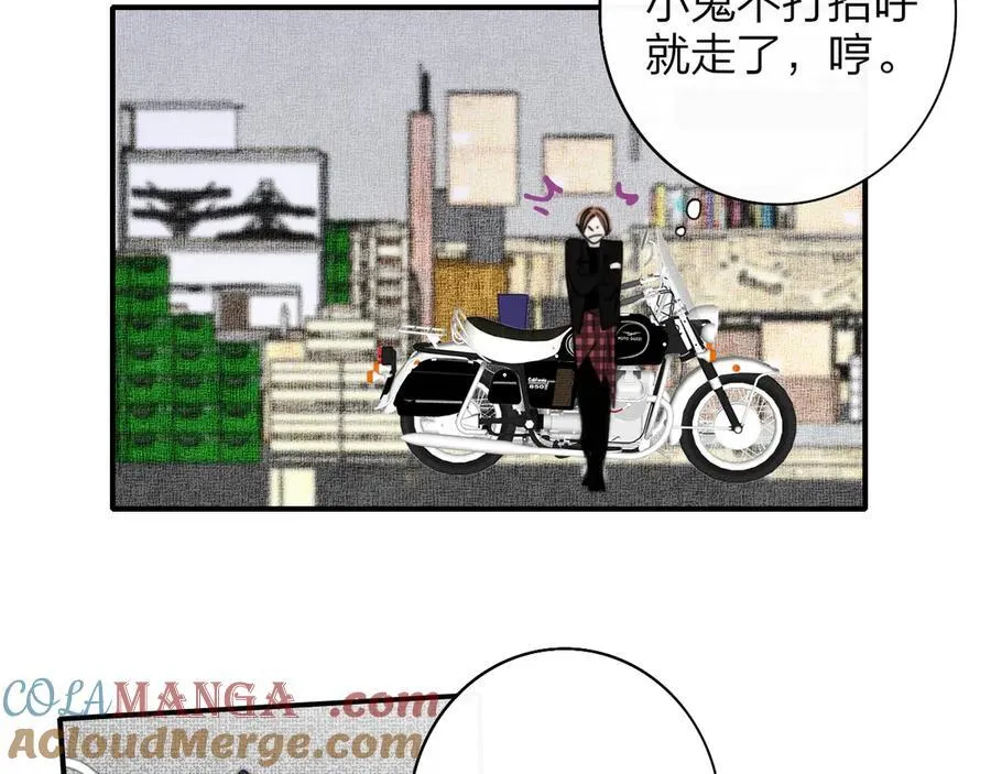 番外 520的巧克力事件 第23页