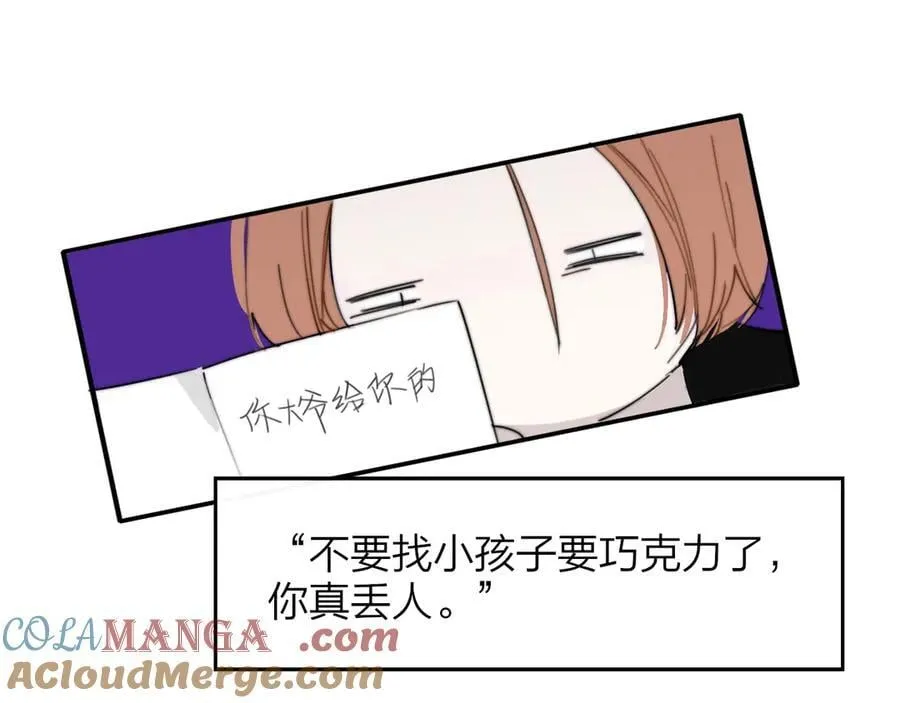 番外 520的巧克力事件 第25页