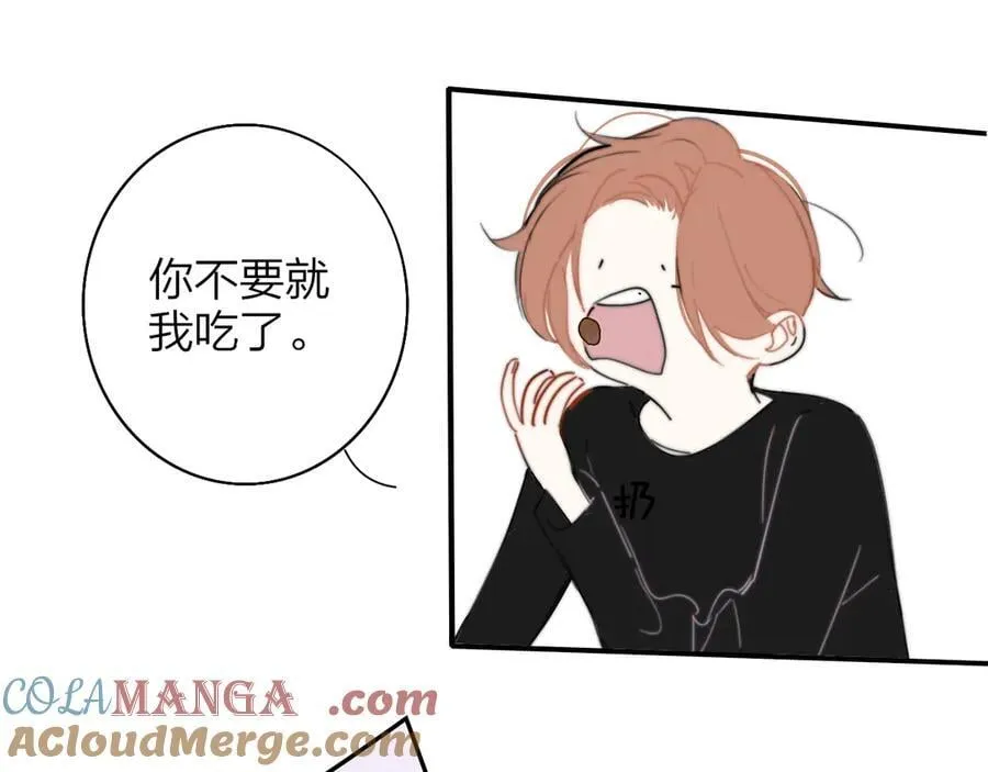 番外 520的巧克力事件 第31页