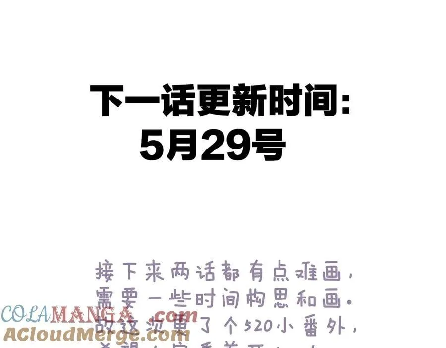 番外 520的巧克力事件 第39页