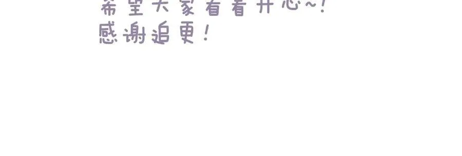 番外 520的巧克力事件 第40页
