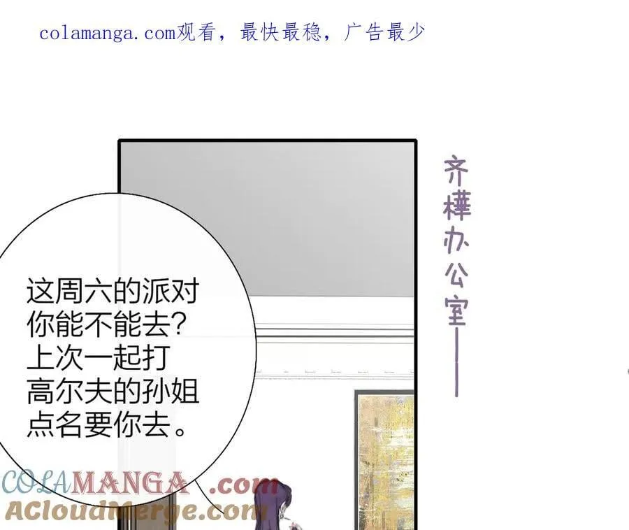 第87话 是因为喜欢吧 第1页