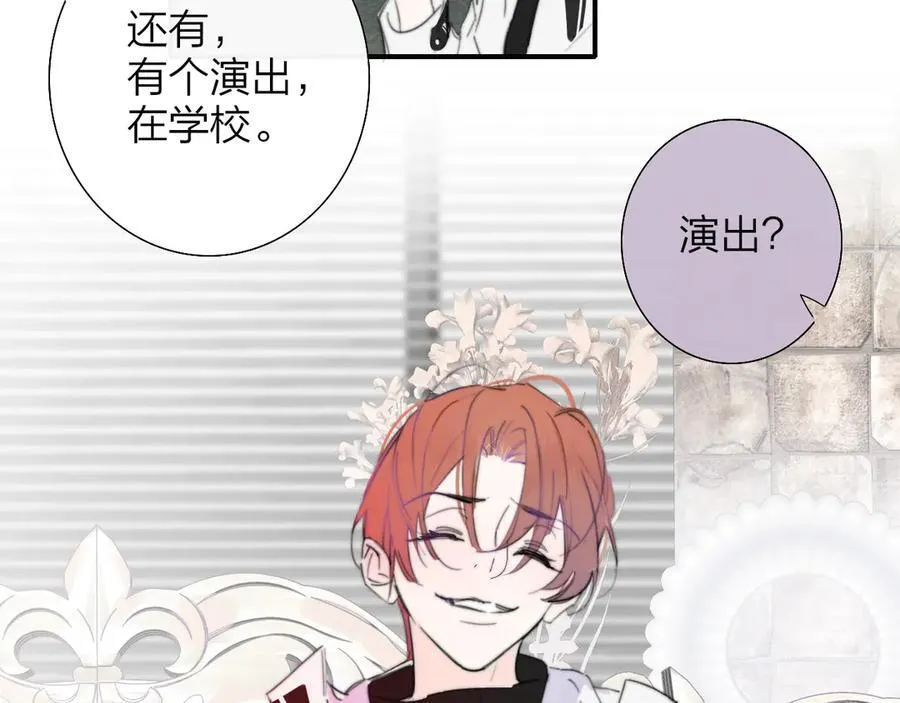 第87话 是因为喜欢吧 第3页