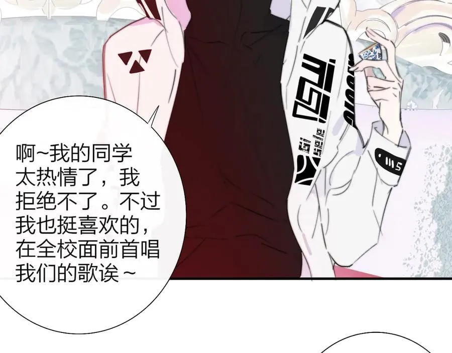 第87话 是因为喜欢吧 第4页