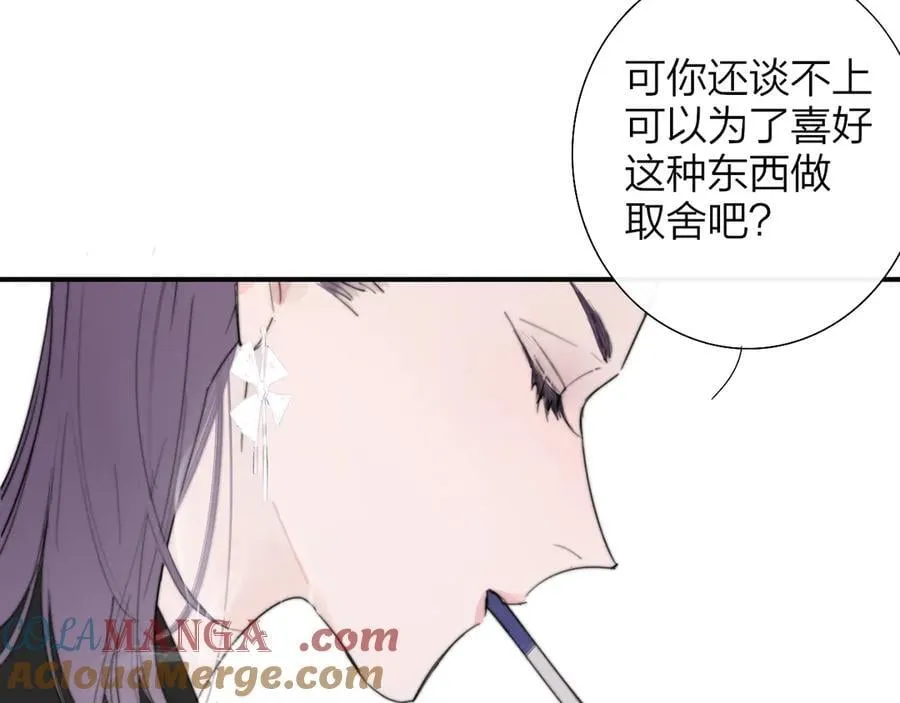 第87话 是因为喜欢吧 第5页