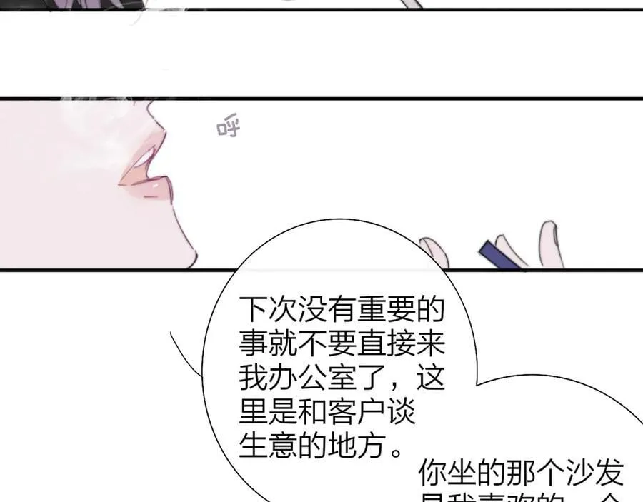 第87话 是因为喜欢吧 第6页