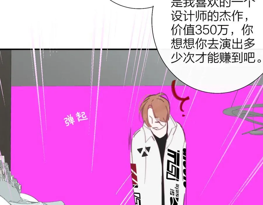 第87话 是因为喜欢吧 第7页