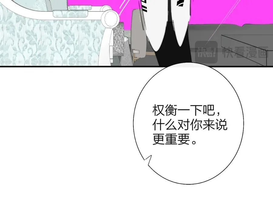 第87话 是因为喜欢吧 第8页