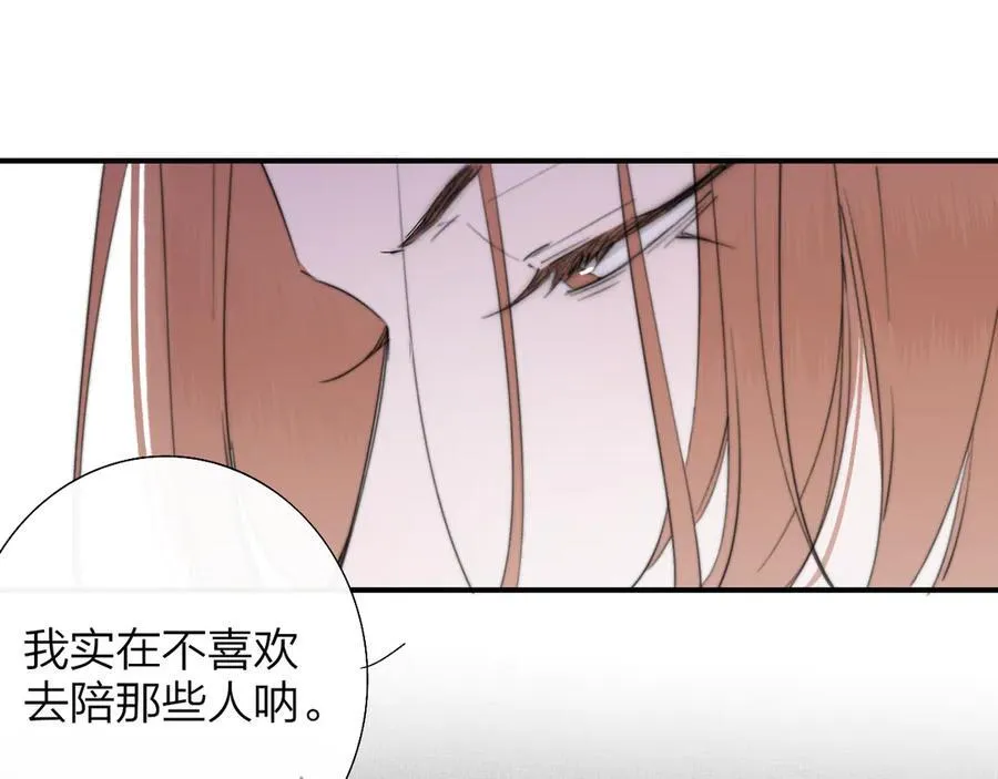 第87话 是因为喜欢吧 第10页