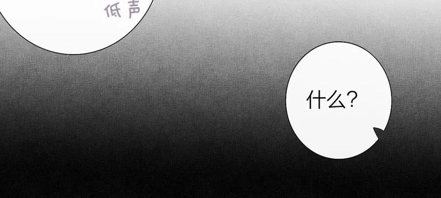 第87话 是因为喜欢吧 第11页