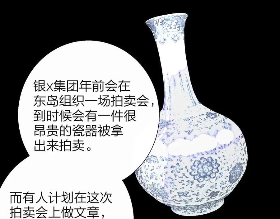 第87话 是因为喜欢吧 第12页