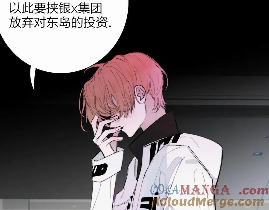 第87话 是因为喜欢吧 第13页