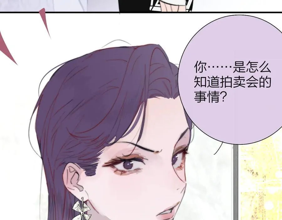 第87话 是因为喜欢吧 第15页