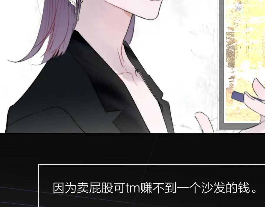 第87话 是因为喜欢吧 第16页
