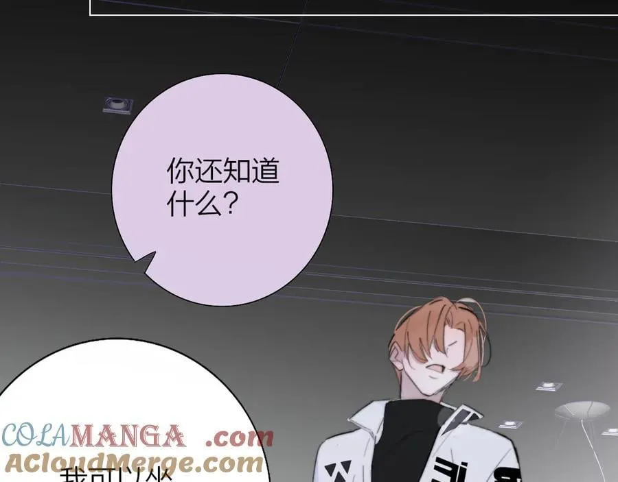 第87话 是因为喜欢吧 第17页