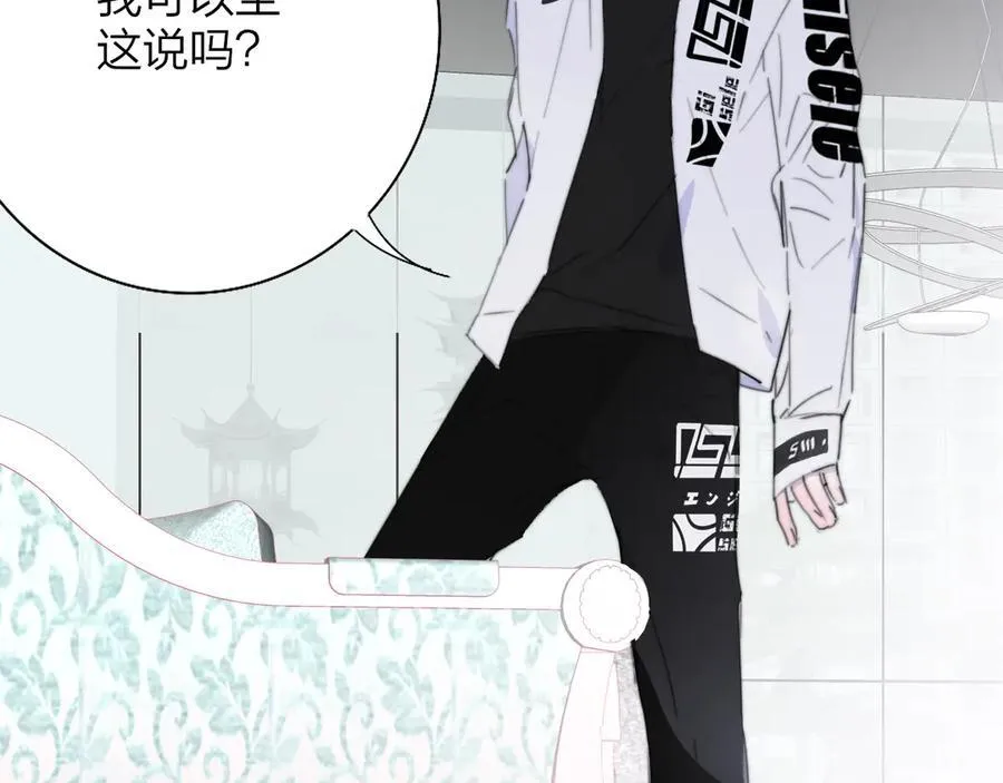 第87话 是因为喜欢吧 第18页