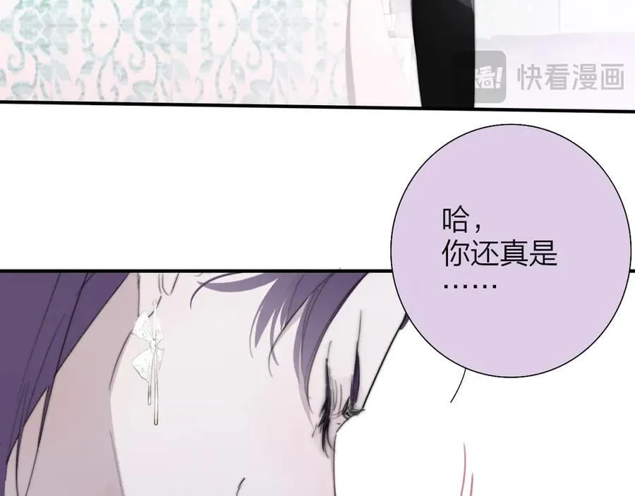 第87话 是因为喜欢吧 第19页