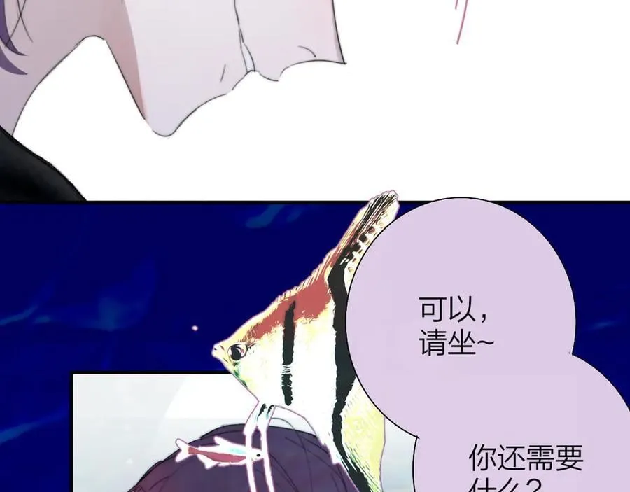 第87话 是因为喜欢吧 第20页