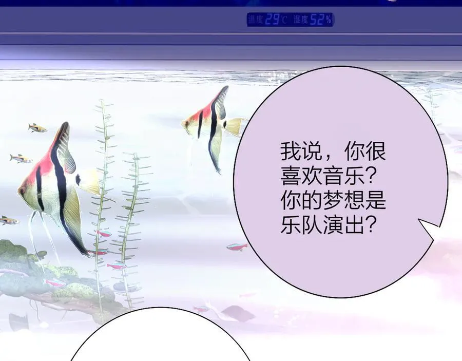 第87话 是因为喜欢吧 第23页