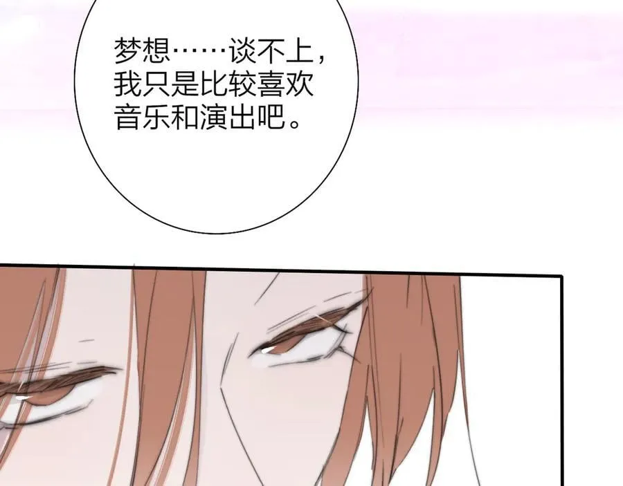 第87话 是因为喜欢吧 第24页