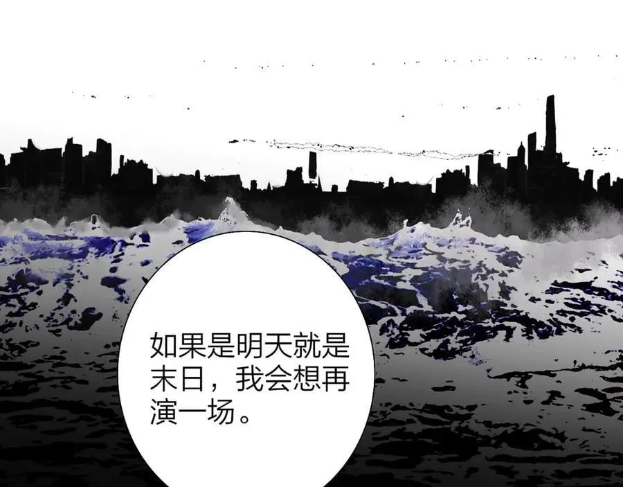 第87话 是因为喜欢吧 第26页