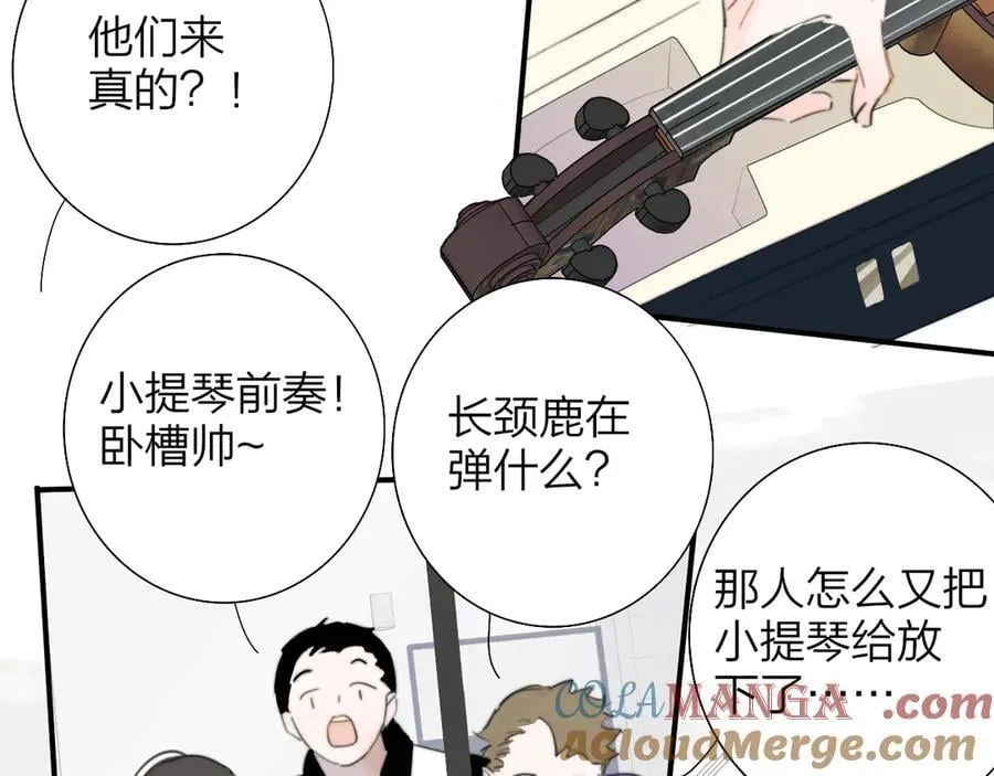 第87话 是因为喜欢吧 第33页