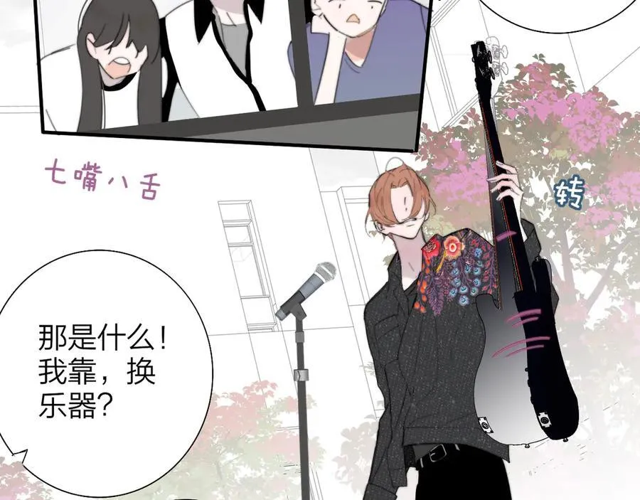 第87话 是因为喜欢吧 第34页