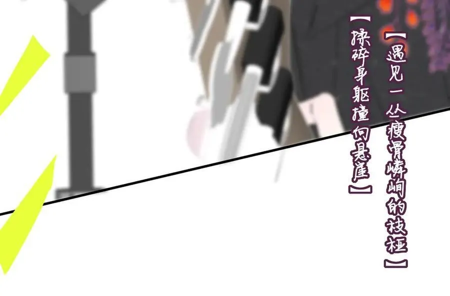 第87话 是因为喜欢吧 第38页
