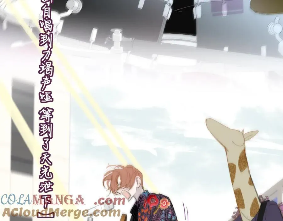 第87话 是因为喜欢吧 第41页