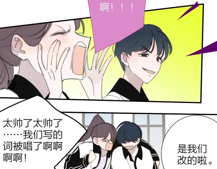 第87话 是因为喜欢吧 第43页