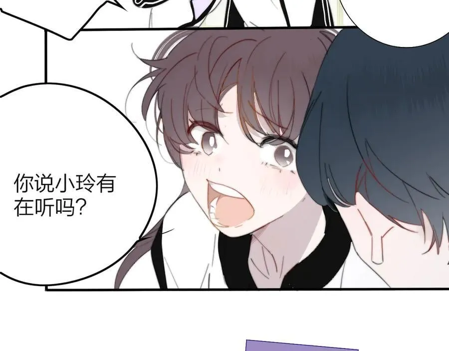 第87话 是因为喜欢吧 第44页