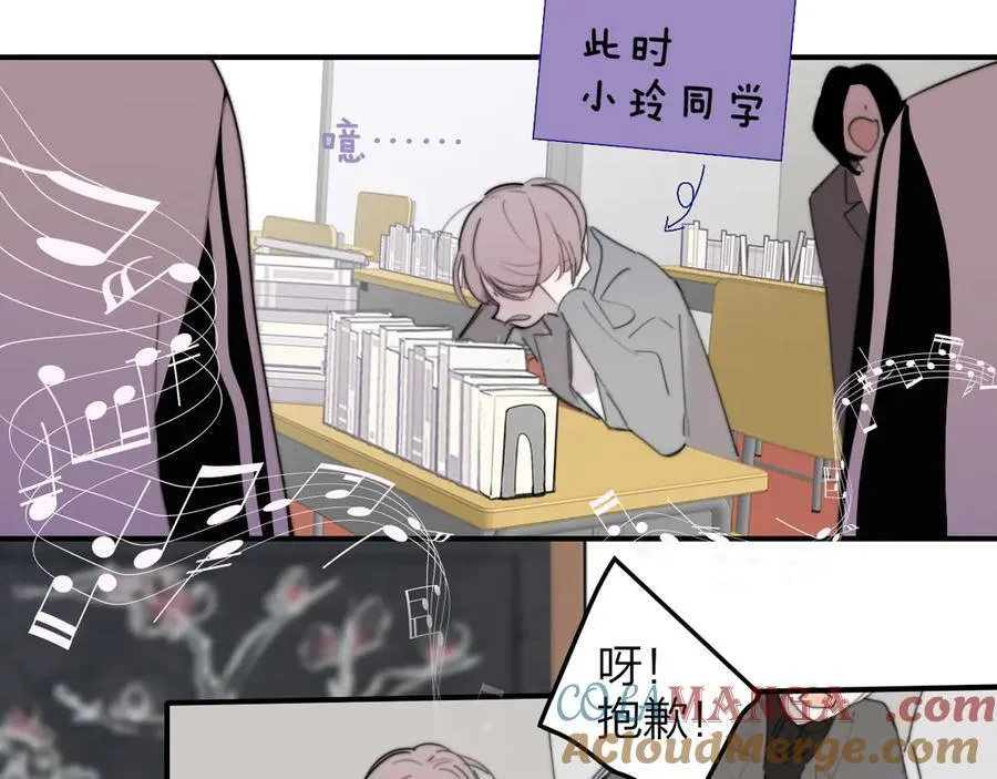 第87话 是因为喜欢吧 第45页