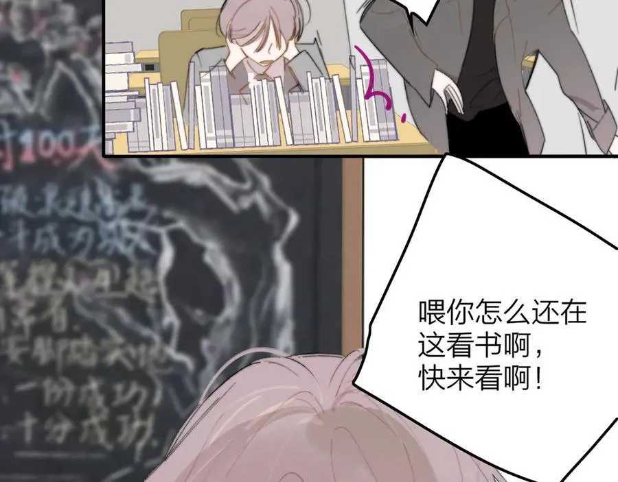 第87话 是因为喜欢吧 第46页