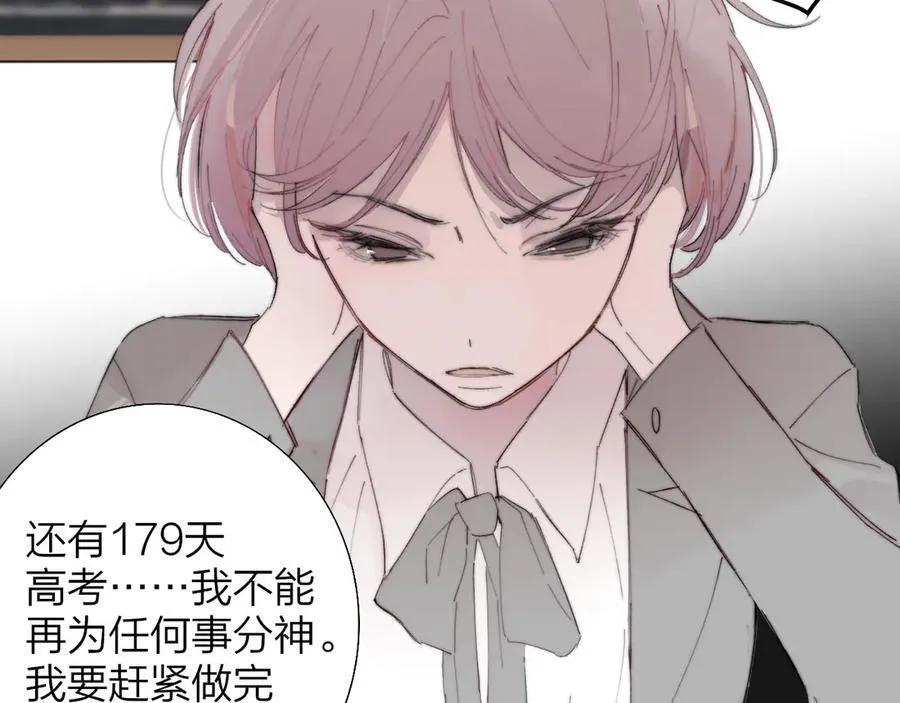 第87话 是因为喜欢吧 第47页