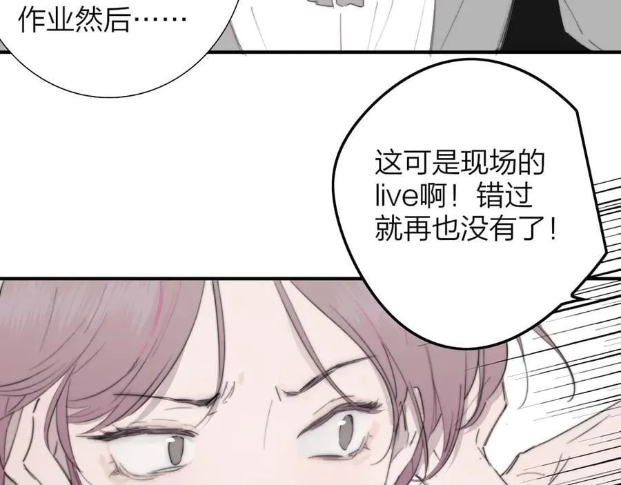 第87话 是因为喜欢吧 第48页