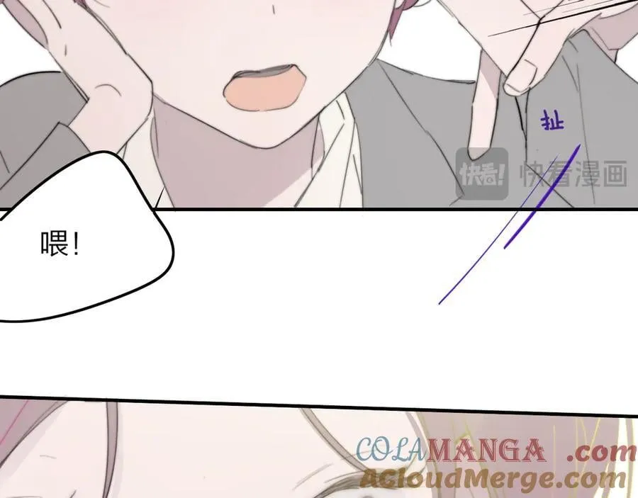 第87话 是因为喜欢吧 第49页