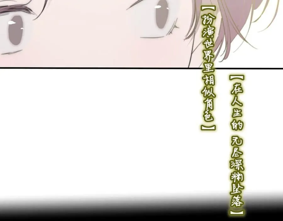 第87话 是因为喜欢吧 第50页