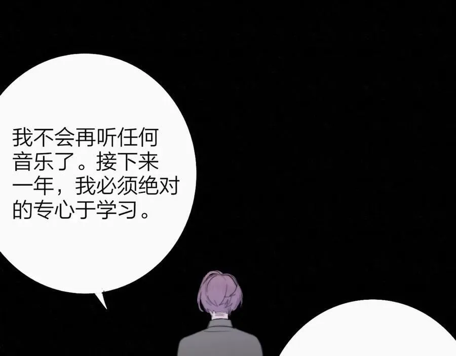 第87话 是因为喜欢吧 第52页