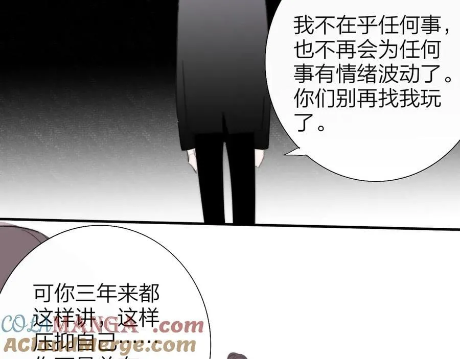 第87话 是因为喜欢吧 第53页