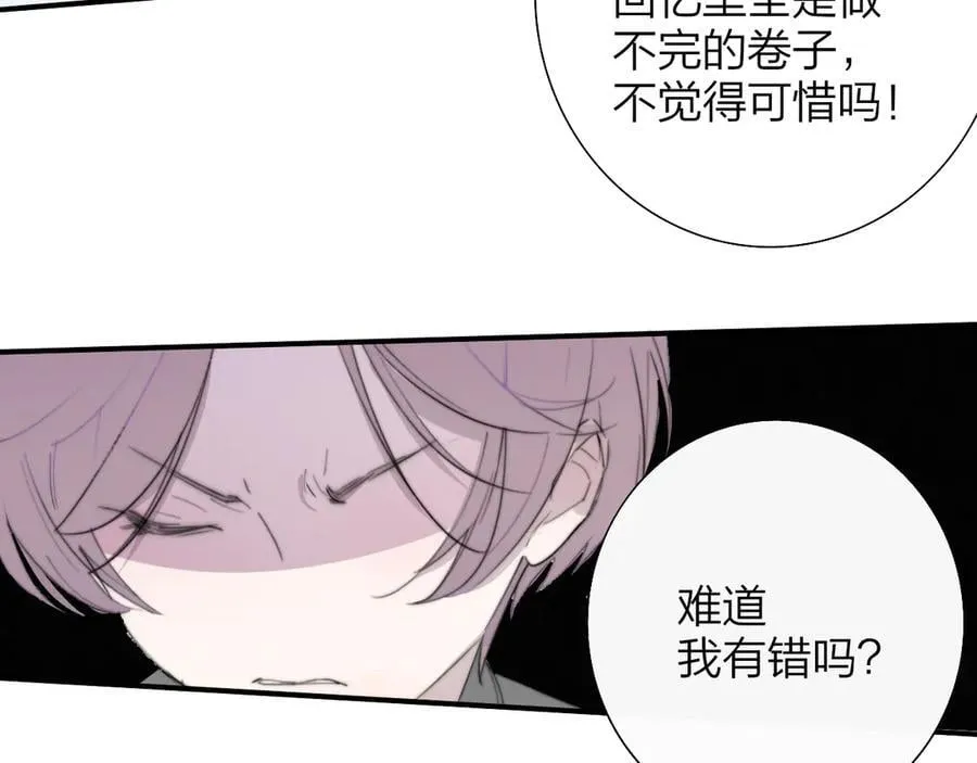 第87话 是因为喜欢吧 第55页