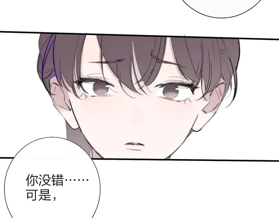 第87话 是因为喜欢吧 第56页