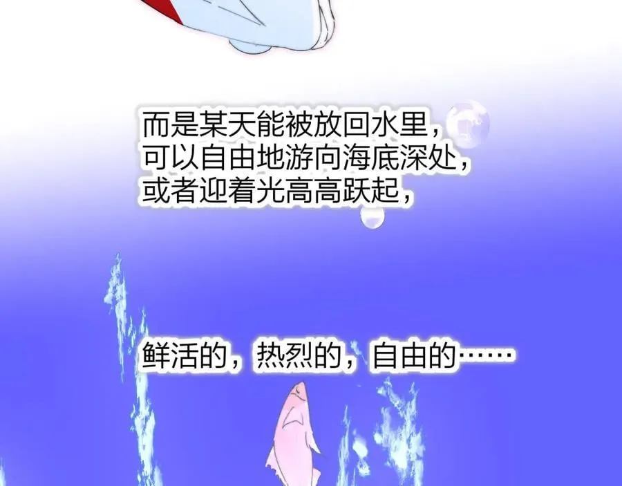 第87话 是因为喜欢吧 第60页