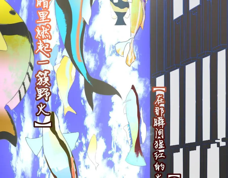第87话 是因为喜欢吧 第64页
