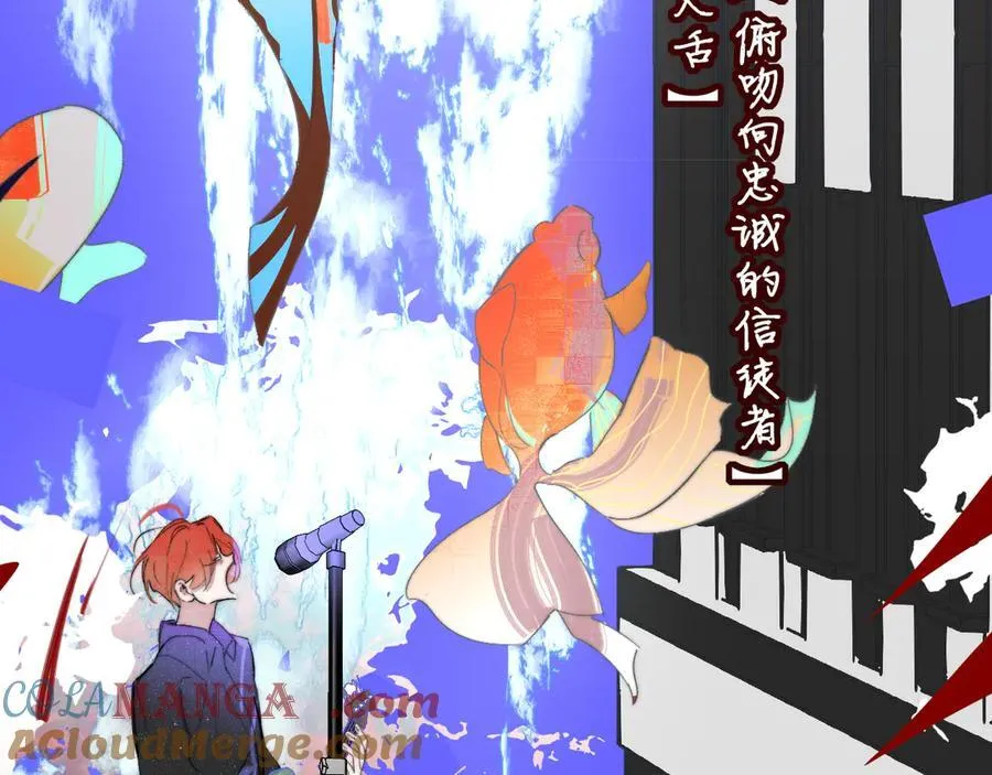第87话 是因为喜欢吧 第65页