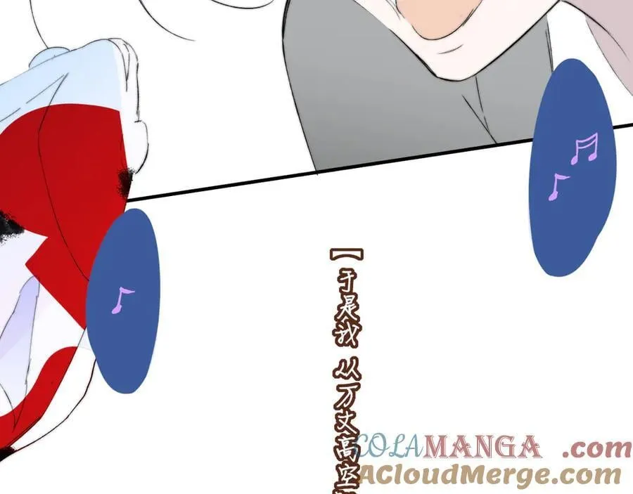 第87话 是因为喜欢吧 第69页